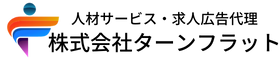 株式会社ターンフラット